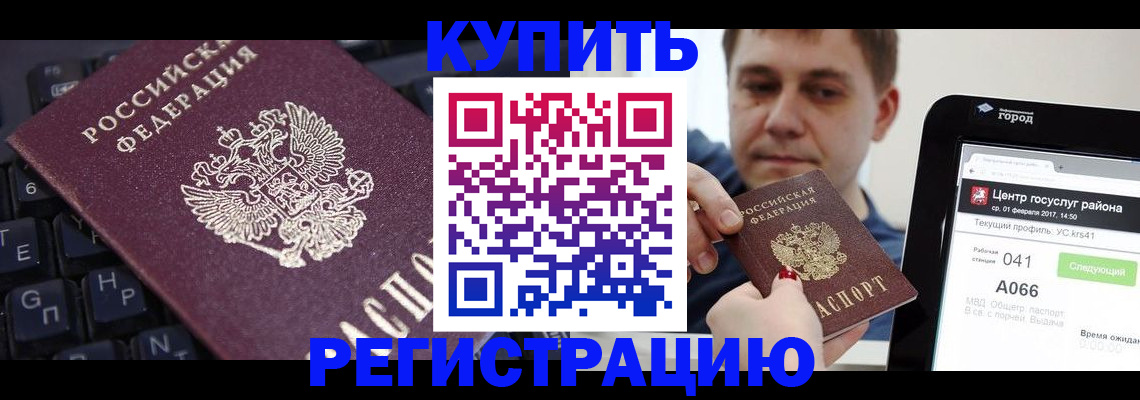 прописка в квартире в Ставропольском крае