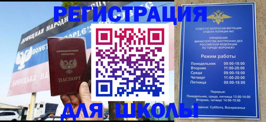 временная регистрация недорого в Ставропольском крае