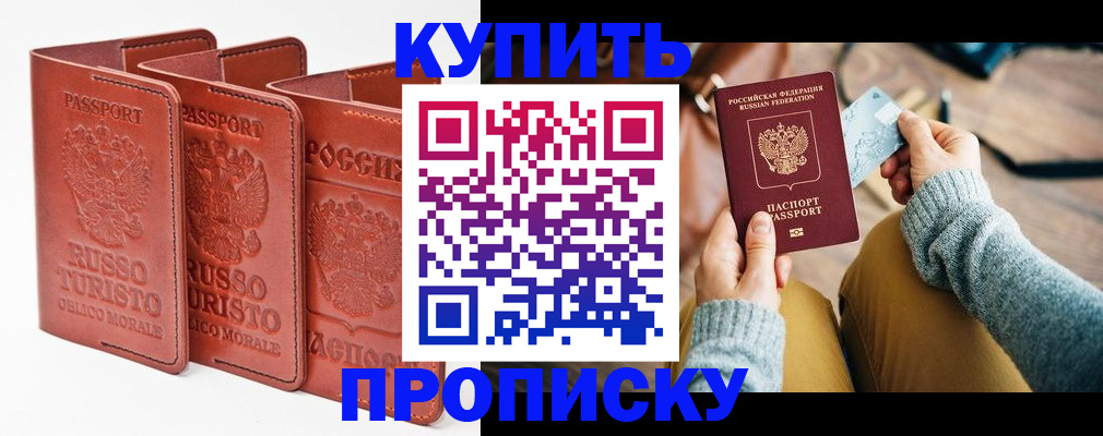 временная регистрация адрес в Ставропольском крае