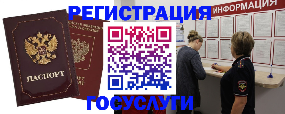 прописка 2025 в Ставропольском крае