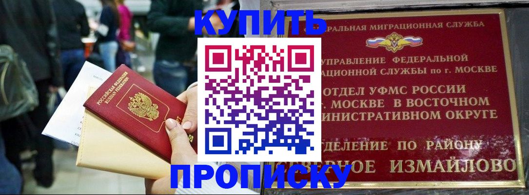 временная прописка в Ставропольском крае